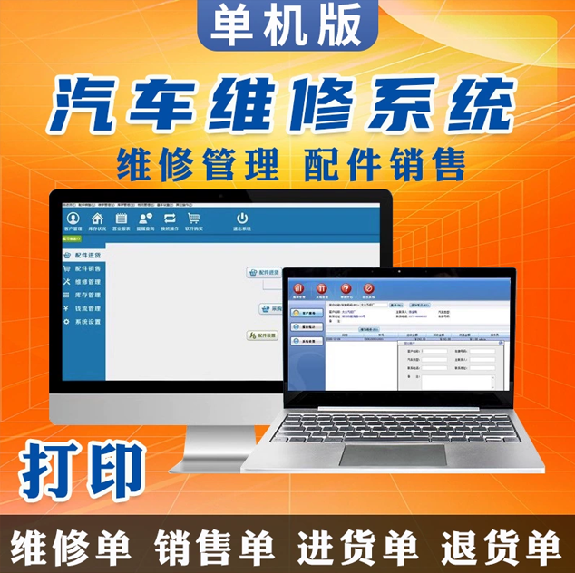 क्रमांक：4S डीलरशिप कार रिफार और स्वचालित भाग विक्रेता प्रबंधन सिस्टम
